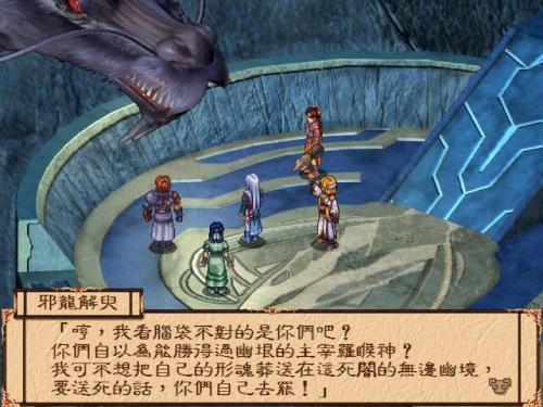 天地劫幽城幻剑录炼化(天地劫幽城幻剑录攻略)插图16
