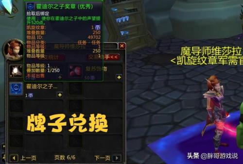 魔兽战袍获得声望有哪些(WLK五大声望战袍)插图5