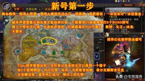 魔兽世界80级橙斧任务流程(魔兽世界橙斧任务哪个难)插图