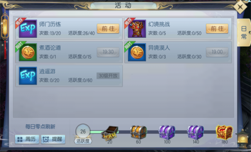 广结门徒桃李芬芳(桃李芬芳上一句)插图