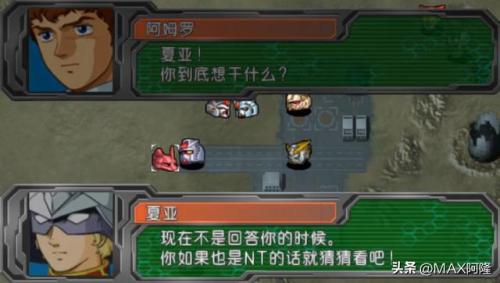 psp机器人大战a图文攻略(第四次机器人大战全攻略)插图18