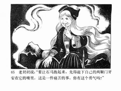 一幅壮锦(一幅壮锦告诉我们什么道理)插图67