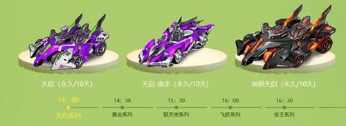 qq飞车全民紫钻盛典(qq飞车星光盛典活动)插图3