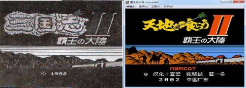 三国志2霸王的大陆中文(三国志2霸王的大陆日文原版)插图1