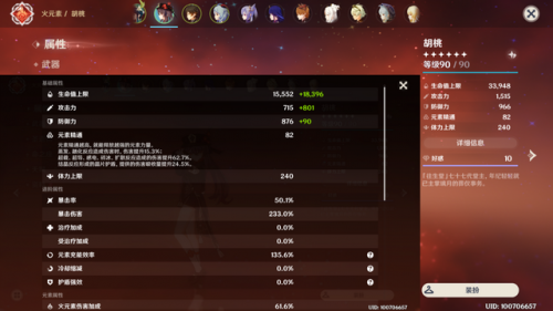 染血骑士套装适合谁(原神入门基础知识)插图11