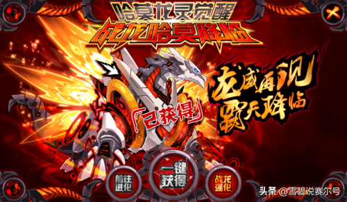 赛尔号哈莫雷特机制(赛尔号王之哈莫实战)插图5