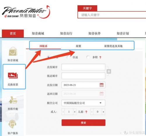 国航知音卡里程兑换机票(中国国际航空知音卡)插图20