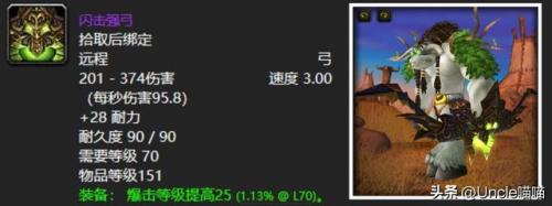 魔兽世界tbc海山掉落(魔兽世界tbc任务石环)插图8