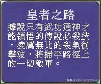 三国群英传7必杀技秘籍(三国群英传7所有必杀技特效)插图20