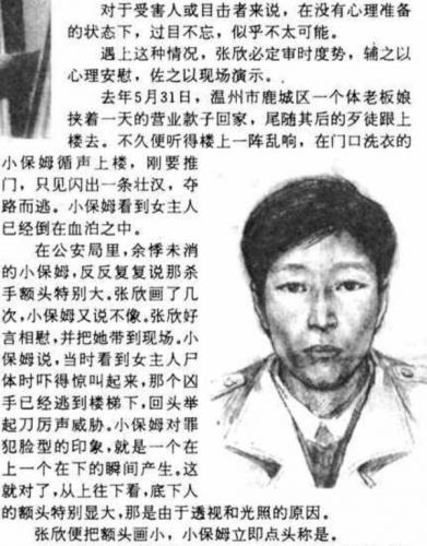 猎罪图鉴豆瓣(猎罪图鉴原著小说是双男主吗)插图3
