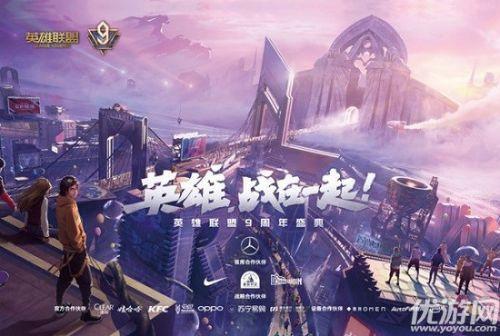 lol九周年活动(lol11周年庆活动)插图