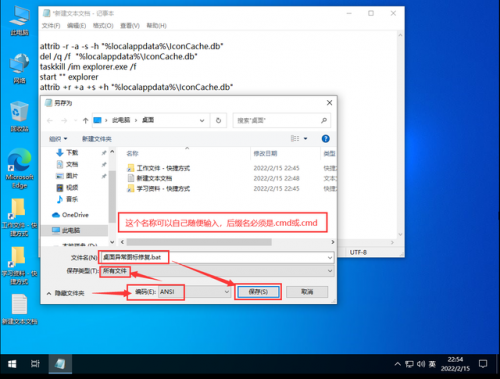 桌面图标显示不正常(电脑桌面的文件图标突然变了)插图9