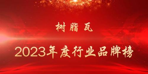 广东建材产量排名前十(建材行业前五名的市占率)插图