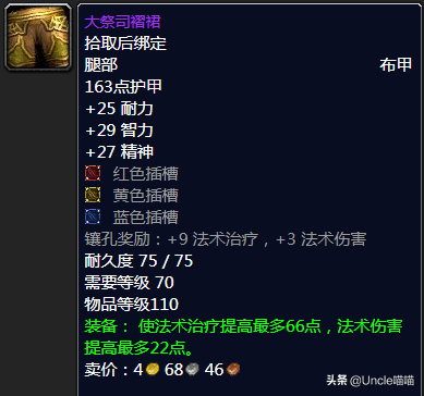 魔兽世界怀旧服tbc副本掉落(tbc副本掉落查询)插图61