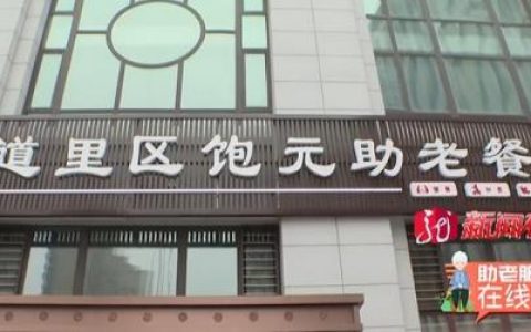 哈尔滨敬老食堂排名前十(哈尔滨十大养老院)