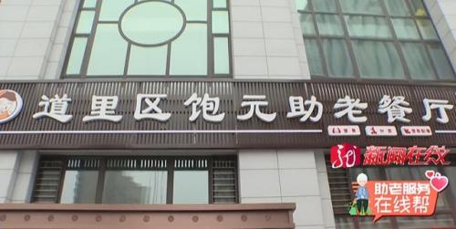 哈尔滨敬老食堂排名前十(哈尔滨十大养老院)插图