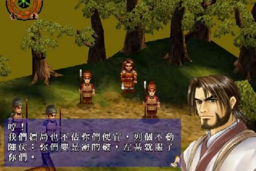 99套轩辕伏魔录(天之痕长沙郡怎么去)插图7