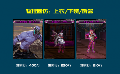 100级缔造者用什么武器(缔造者100级毕业装备)插图4