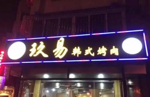 天津牛肉馆子排名前十(天津酱牛肉哪家最正宗)插图21