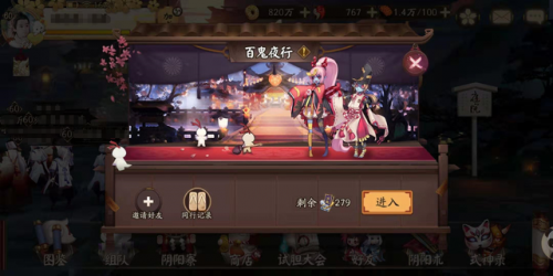 阴阳师ssr全图鉴有什么用(阴阳师ssr全图鉴奖励)插图2