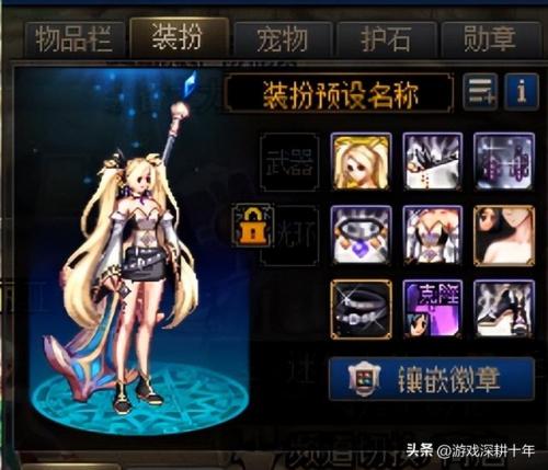 dnf奶妈装备搭配排行2021(dnf奶妈自异常装备杀图)插图