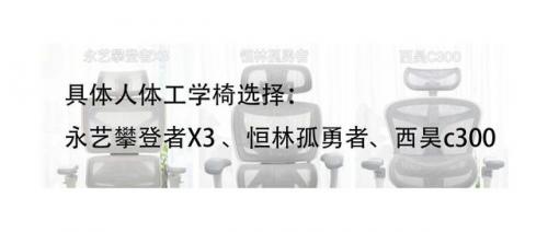人体工程学椅子(人体工程学椅)插图4
