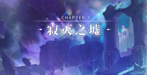 解神者寂灭之墟血月难度通关攻略(浮破之月影天殇成魔一阶怎么打)插图