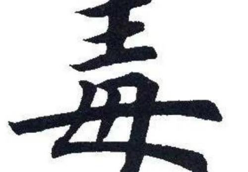 哪个姓氏最丑排名前十(辽宁满族姓氏排名)插图5