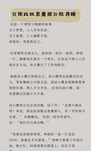 高干小说排行榜(继父高干文)插图2