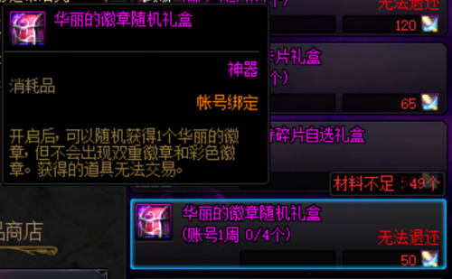 暗黑3套装齐了以后如何提升(暗黑3 100层以后怎么提升)插图6