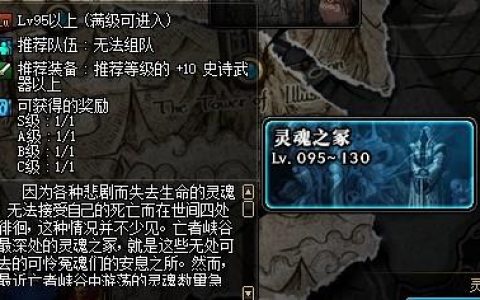dnf灵魂之冢攻略(dnf灵魂之冢奖励机制)