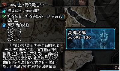 dnf灵魂之冢攻略(dnf灵魂之冢奖励机制)插图