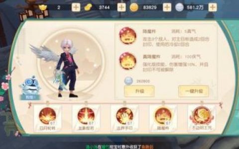 神雕侠侣2丐帮天赋推荐(神雕侠侣2丐帮光武加点)