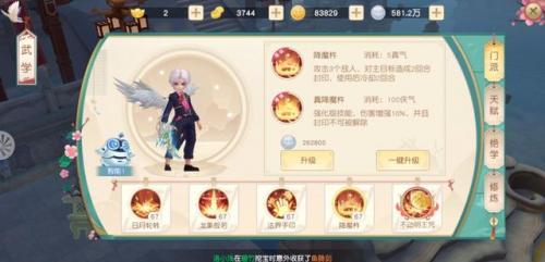 神雕侠侣2丐帮天赋推荐(神雕侠侣2丐帮光武加点)插图