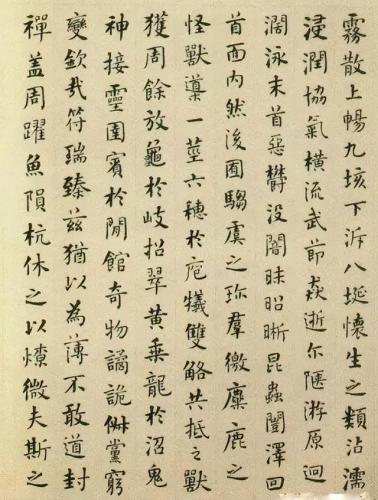 历代楷书作品排名前十(历代楷书十大名家)插图176