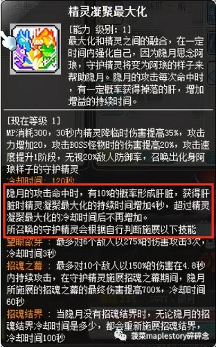 冒险岛龙神核心搭配(冒险岛龙神完美核心)插图16