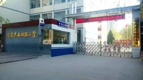 河北保定小学排名前十(保定市小学前20名排行榜)插图5