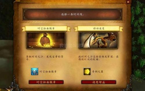 克罗米刷时空扭曲徽章(时空扭曲)插图4