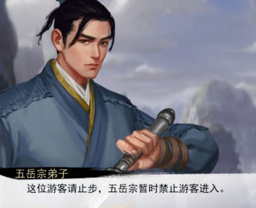 我的侠客五岳宗出师任务攻略(所谓侠客队友攻略)插图