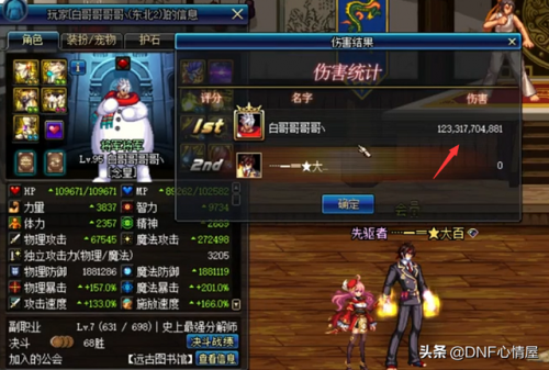 国服第一男气功装备(男气功100级毕业武器)插图2