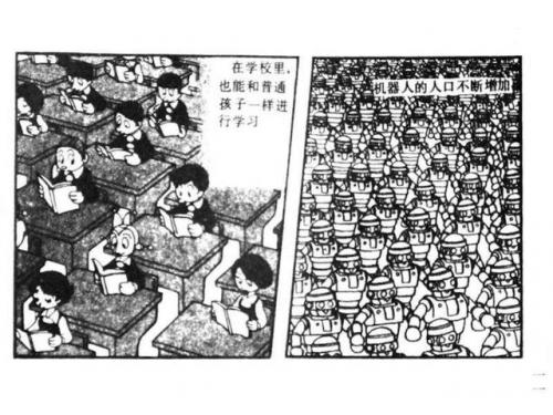 手冢治虫漫画(手冢治虫三部曲)插图13