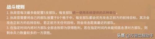 防御阵型觉醒 攻略(防御阵型觉醒攻略图解)插图6