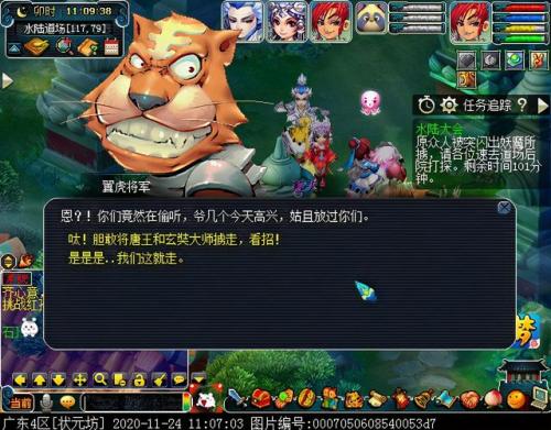 水陆大会最新攻略(水陆大会副本开启条件)插图19