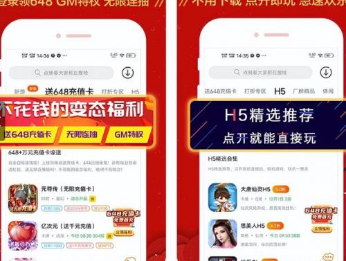 最好的游戏软件app(手游app平台大全)插图3