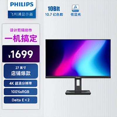 电脑显示器价格(显示器一般在什么价位)插图57