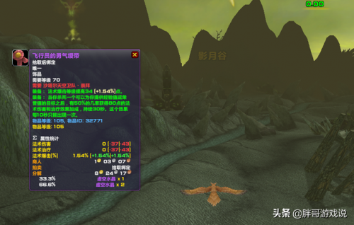 魔兽世界沙塔尔天空卫队声望(魔兽沙塔尔天空卫队声望奖励)插图