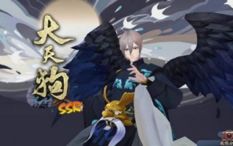 阴阳师大天狗哪里多(阴阳师饿鬼哪里多)