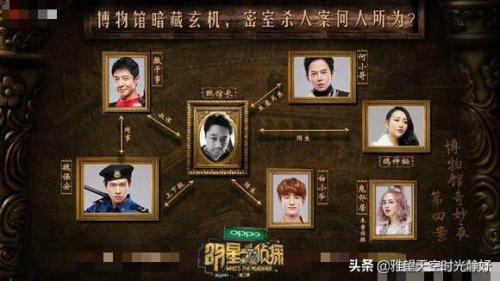 明星大侦探第二季(明星大侦探第二季免费)插图29