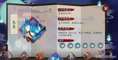 新手雪女御魂搭配(日和坊御魂搭配)插图1