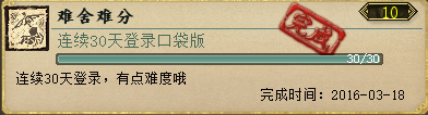 大话西游2口袋版哪些功绩必须拿(大话西游2口袋版免费带队次数)插图15